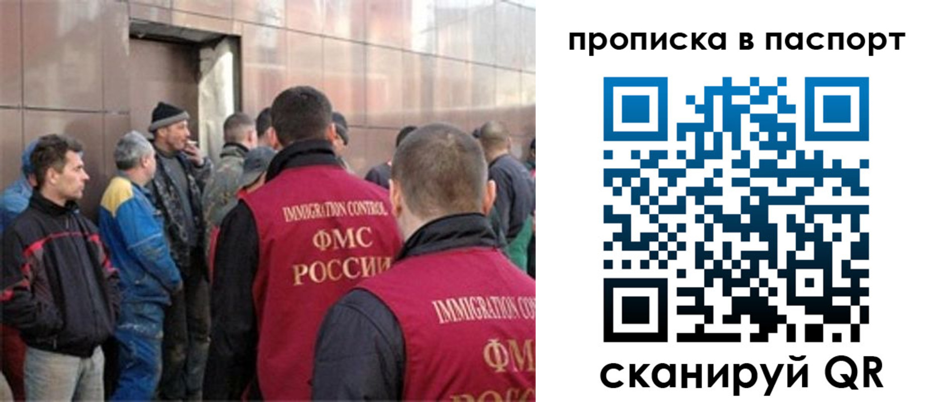 прописка гарантия в Балаково