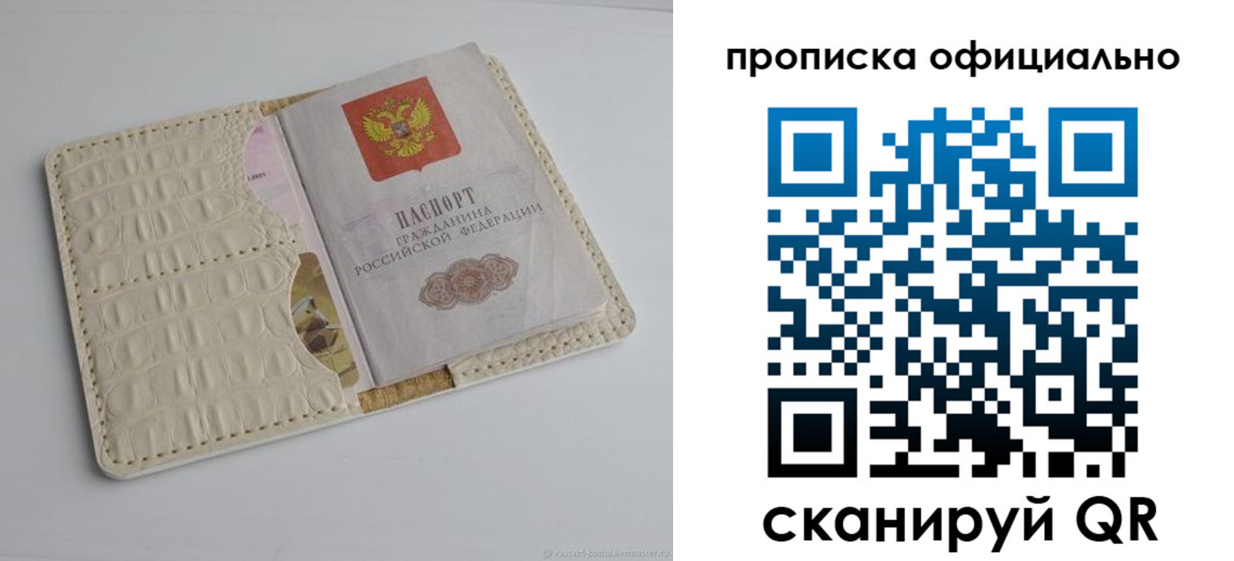 временная регистрация для школы в Балаково