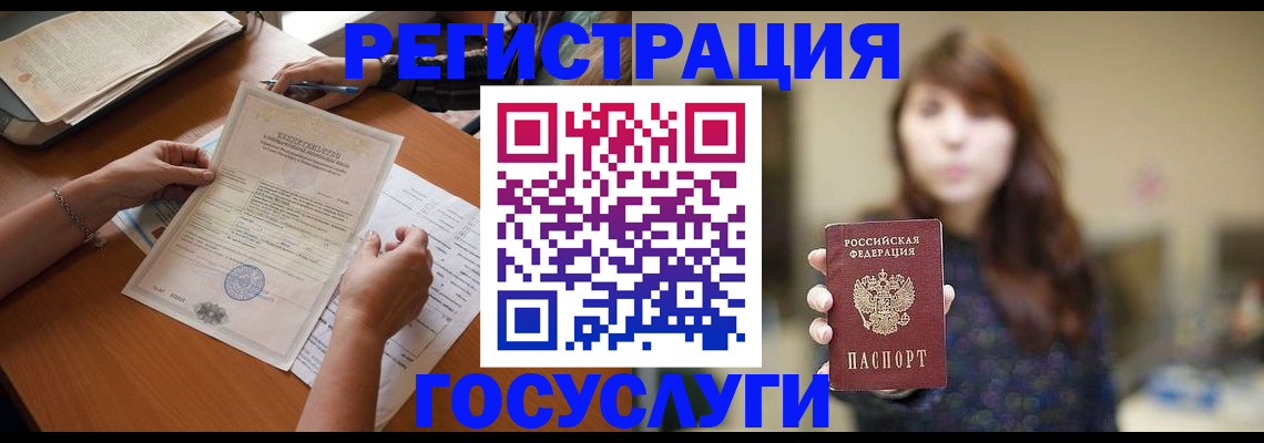 прописка поиск в Балаково